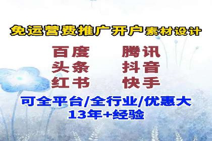 竞价开户推广案例实战案例分析
